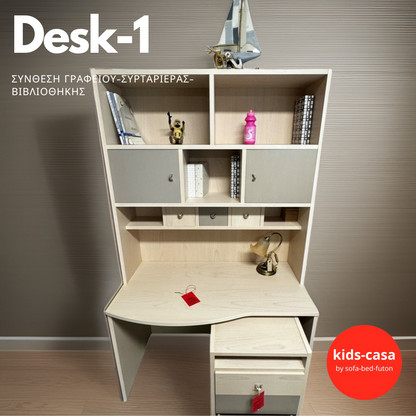 Desk-1 / Σύνθεση γραφείου-βιβλιοθήκης-συρταριέρας