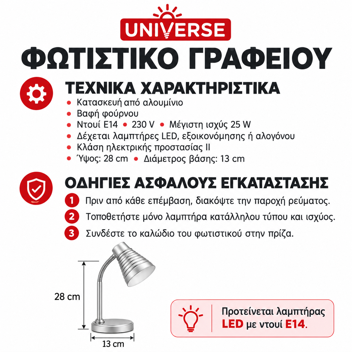 Universe Ruffle / Παιδικό φωτιστικό
