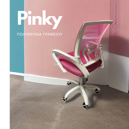 Pinky / Πολυθρόνα γραφείου