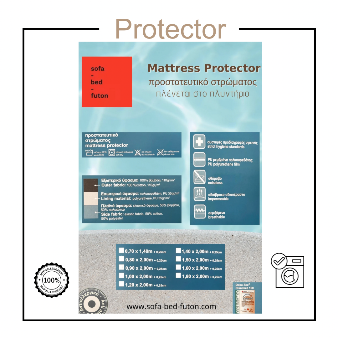 Mattress Protector / Προστατευτικό Στρώματος