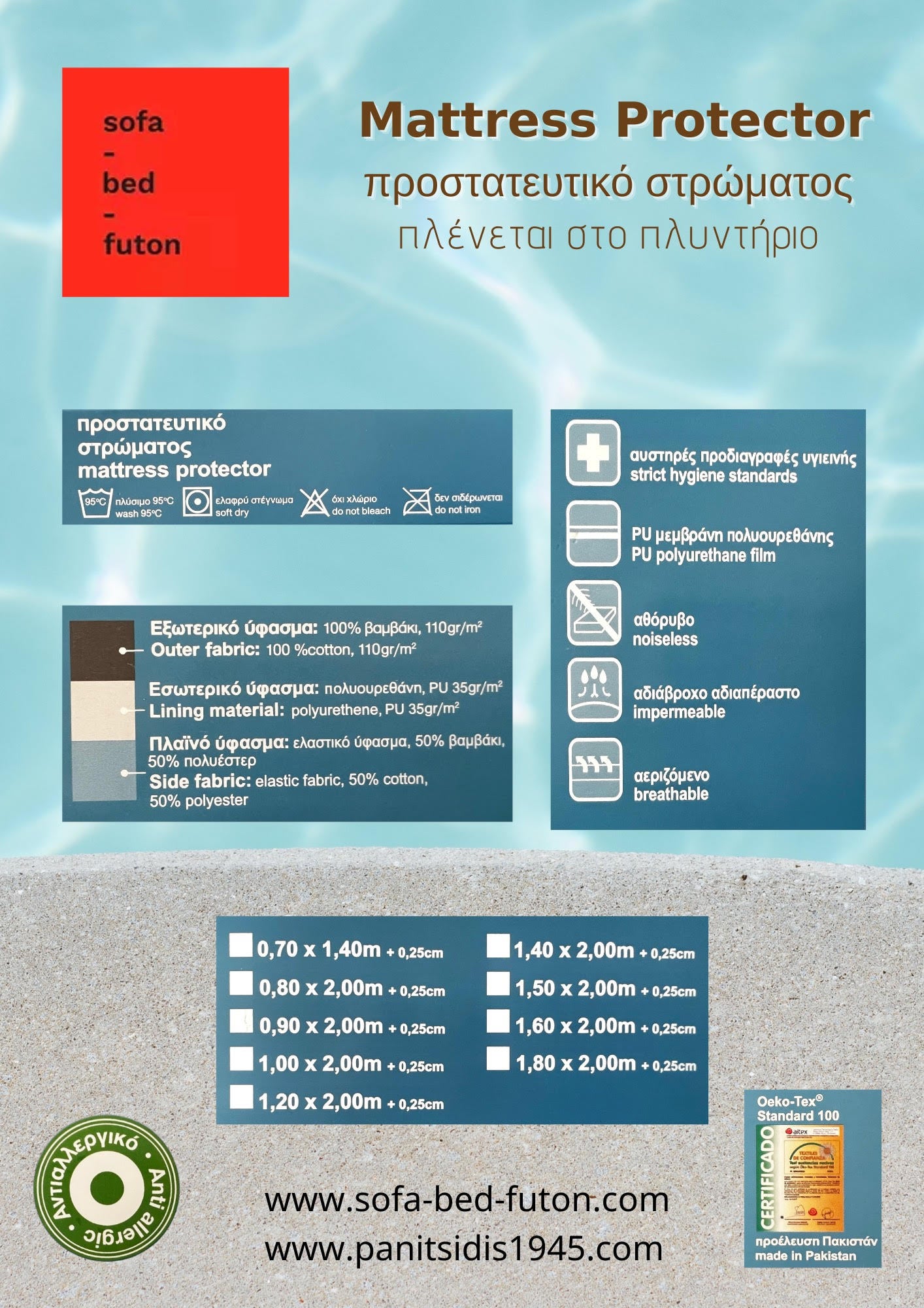 Mattress Protector / Προστατευτικό Στρώματος 