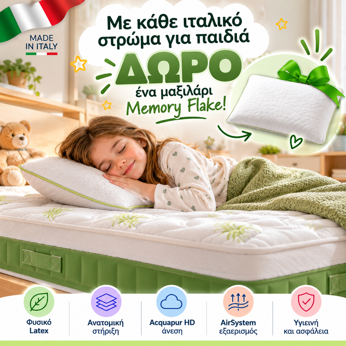 Memolatex Comfort / Στρώμα Latex
