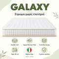 Galaxy — κάρτα χαρακτηριστικών