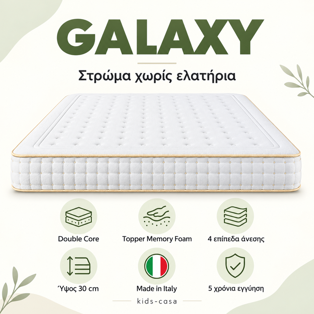 Galaxy — κάρτα χαρακτηριστικών