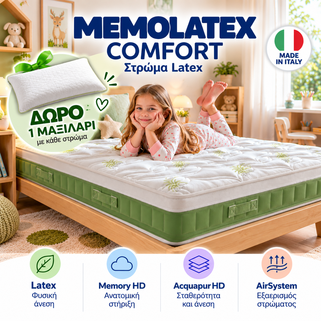 Memolatex Comfort – Δώρο 1 μαξιλάρι με κάθε στρώμα